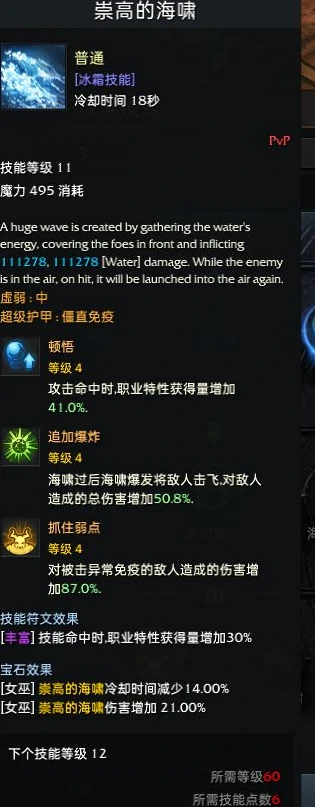 点火流女巫技能搭配参考,命运方舟