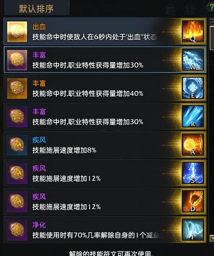 点火流女巫技能搭配参考,命运方舟