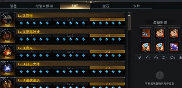 点火流女巫技能搭配参考,命运方舟