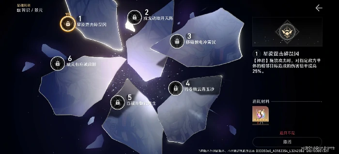景元几命好,星穹铁道