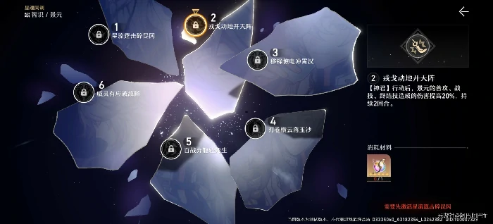 景元几命好,星穹铁道