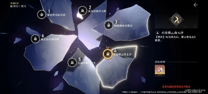 景元几命好,星穹铁道