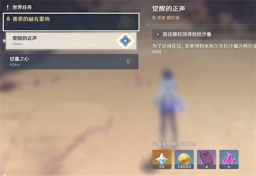 善恶的赫瓦雷纳要做多久,原神