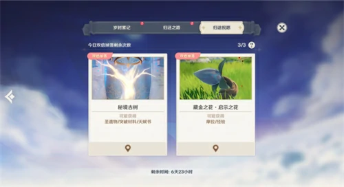 回归奖励多久触发,原神