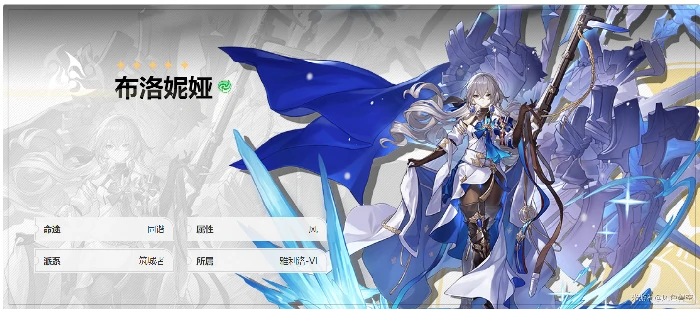 崩坏星穹铁道布洛妮娅技能介绍,星穹铁道