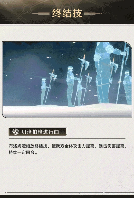 崩坏星穹铁道布洛妮娅技能介绍,星穹铁道