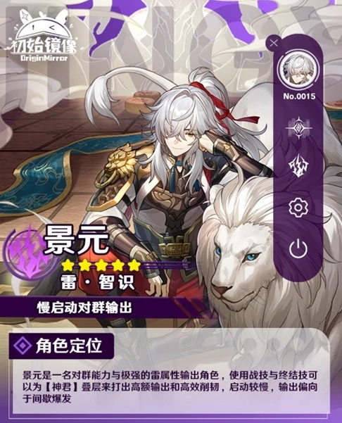 崩坏星穹铁道景元角色一图流测评,星穹铁道