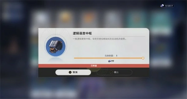 急人之所急成就攻略,星穹铁道