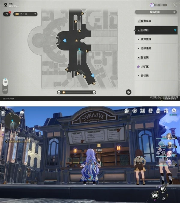 急人之所急成就攻略,星穹铁道