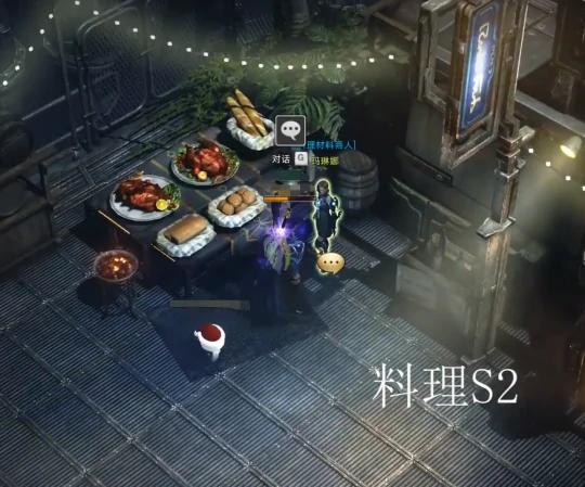 阿尔泰因料理图鉴,命运方舟