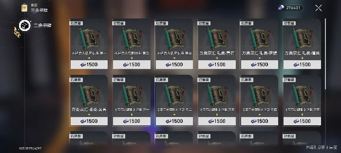 仙舟书籍收集一览,星穹铁道