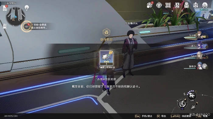 星穹铁道黑塔空间站隐藏房间三重权限获取方法
