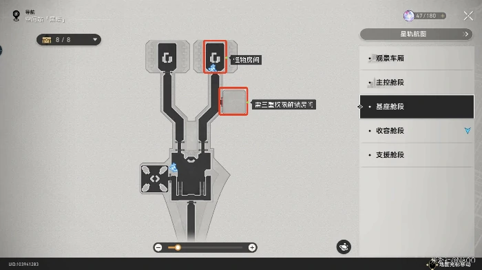 星穹铁道黑塔空间站隐藏房间三重权限获取方法