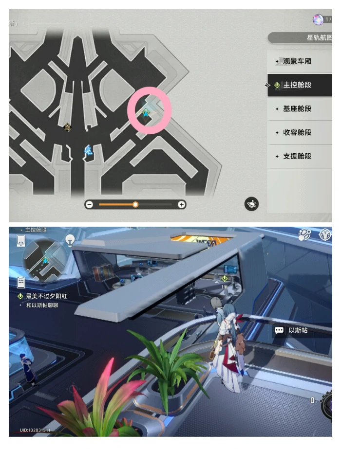 最美不过夕阳红任务攻略,星穹铁道