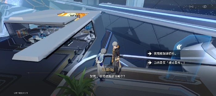 最美不过夕阳红任务攻略,星穹铁道