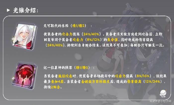 克拉拉培养推荐,星穹铁道
