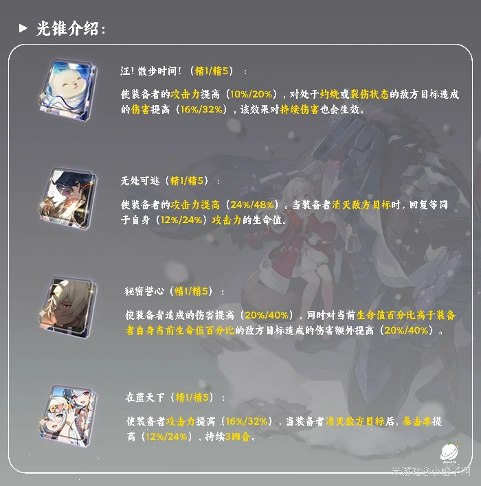 克拉拉培养推荐,星穹铁道