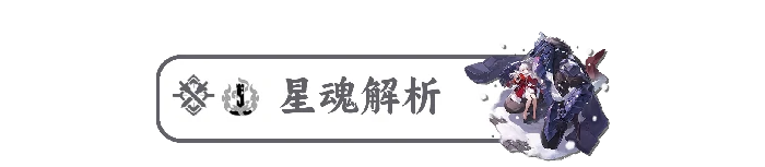 克拉拉培养推荐,星穹铁道