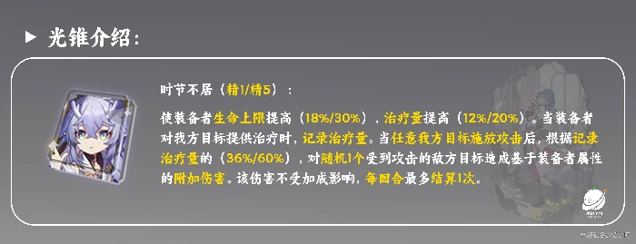 娜塔莎培养攻略,星穹铁道