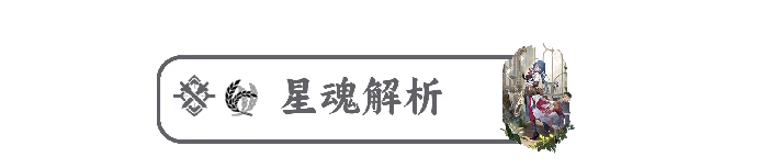 娜塔莎培养攻略,星穹铁道