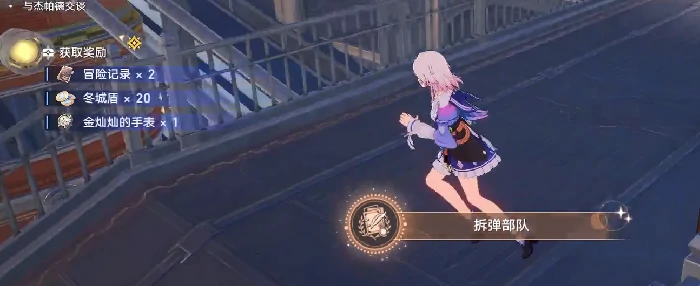 金灿灿的手表怎么用,星穹铁道