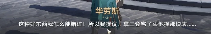 金灿灿的手表怎么用,星穹铁道