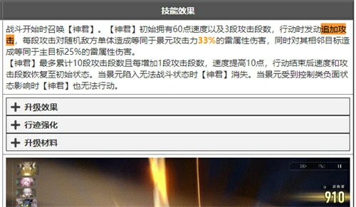 拥有追加攻击的角色一览,星穹铁道