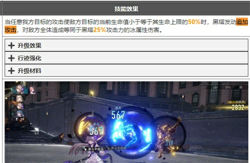 拥有追加攻击的角色一览,星穹铁道