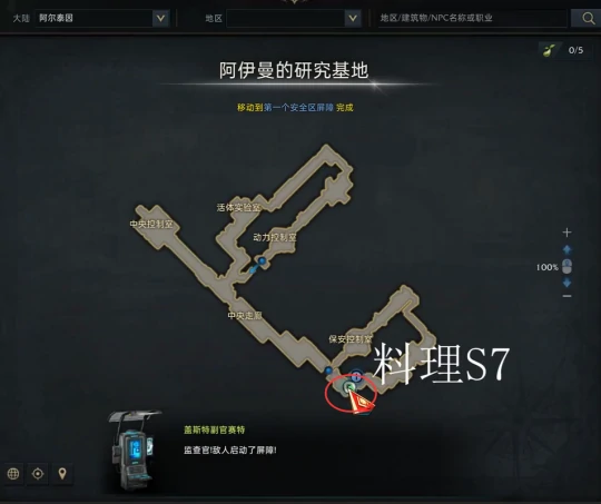 艾希曼饮料怎么获得,命运方舟