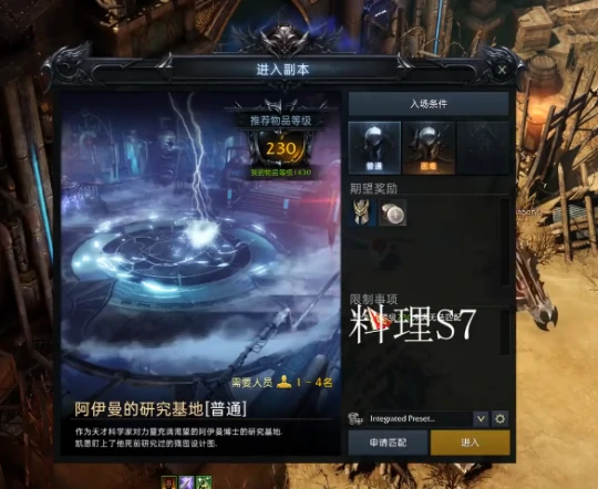 艾希曼饮料怎么获得,命运方舟