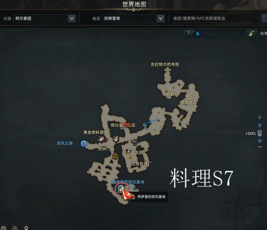 艾希曼饮料怎么获得,命运方舟