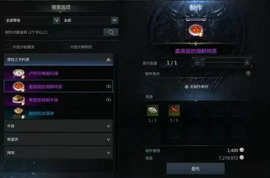 顶级海鲜火锅怎么获得,命运方舟