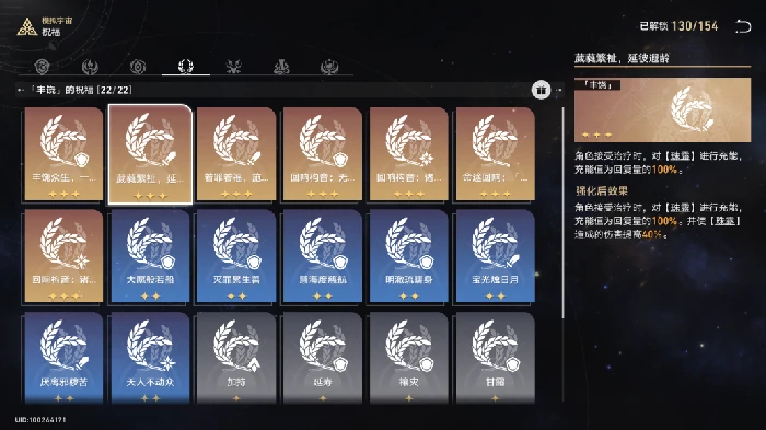 崩坏星穹铁道第五世界通关技巧,星穹铁道