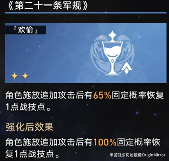 景元欢愉流怎么玩,星穹铁道