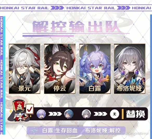 景元欢愉流怎么玩,星穹铁道