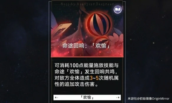 景元欢愉流怎么玩,星穹铁道