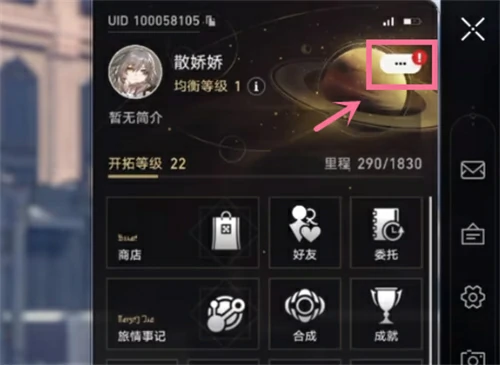 支援怎么设置,星穹铁道