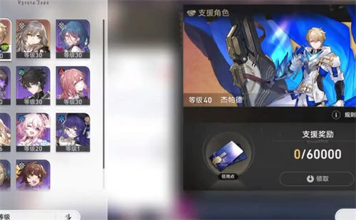 支援怎么设置,星穹铁道