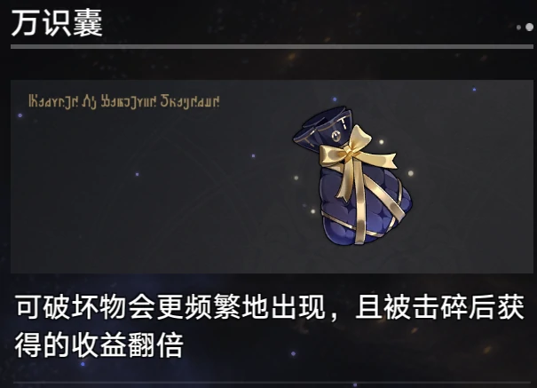 崩坏星穹铁道模拟宇宙中奇物的分析与搭配,星穹铁道
