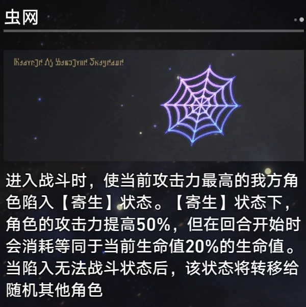 崩坏星穹铁道模拟宇宙中奇物的分析与搭配,星穹铁道