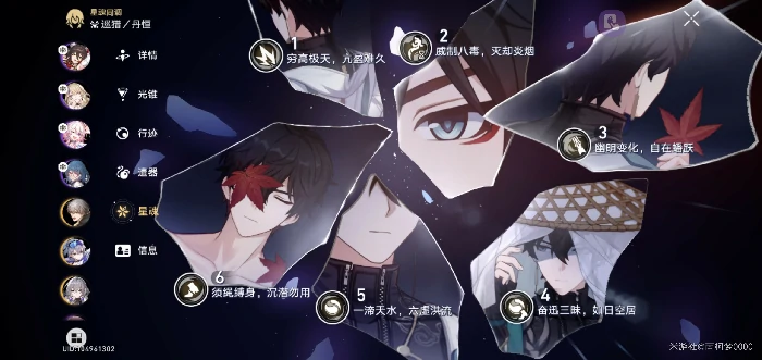 崩坏星穹铁道冷面小青龙丹恒超详细攻略,星穹铁道