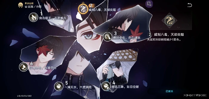 崩坏星穹铁道冷面小青龙丹恒超详细攻略,星穹铁道