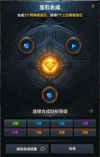 宝石怎么合成,命运方舟