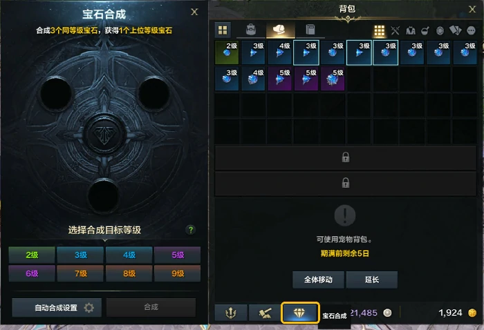 宝石怎么合成,命运方舟