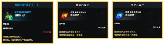 破坏石碎片怎么获得,命运方舟