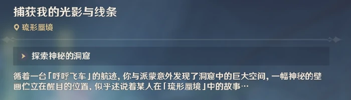解开其余三座聚流映灯任务攻略,原神