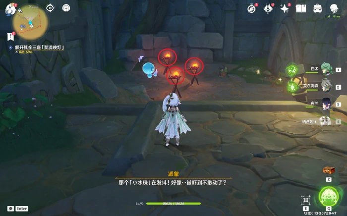 解开其余三座聚流映灯任务攻略,原神