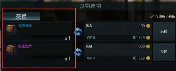 银币怎么换金币,命运方舟