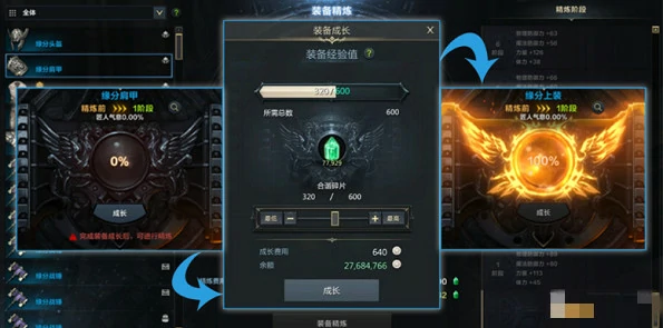 装备等级品质怎么提升,命运方舟