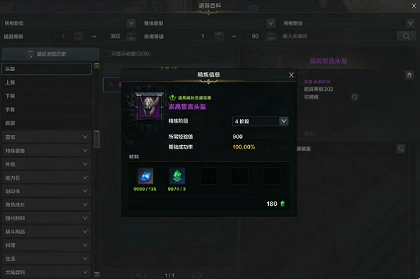 装备等级品质怎么提升,命运方舟